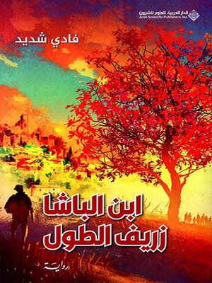 cover image of ابن الباشا زريف الطول